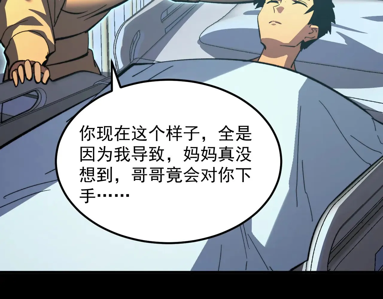 311 母亲的秘密 第59页