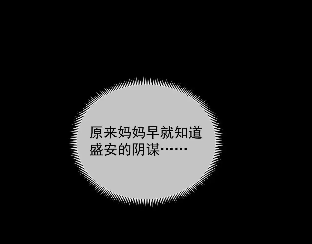 311 母亲的秘密 第60页