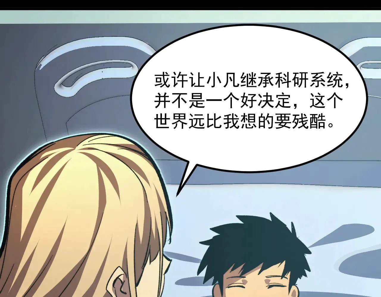 311 母亲的秘密 第64页