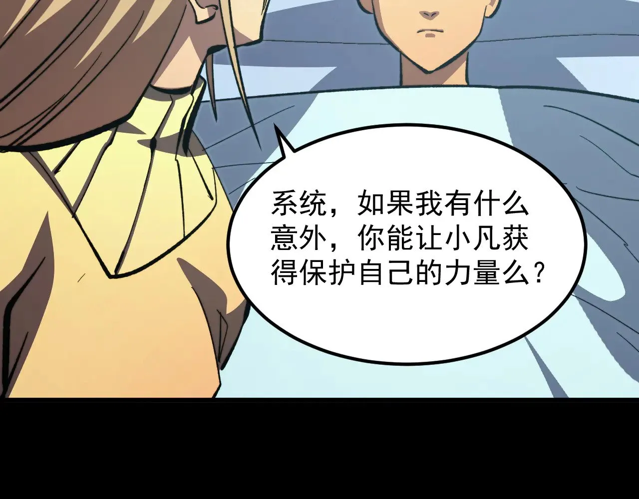 311 母亲的秘密 第65页