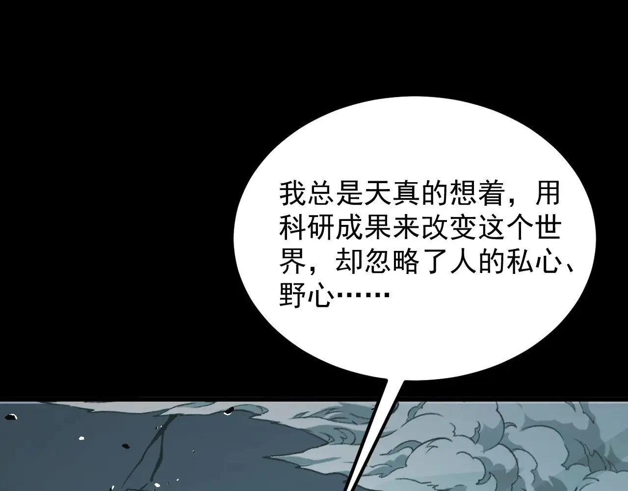 311 母亲的秘密 第80页