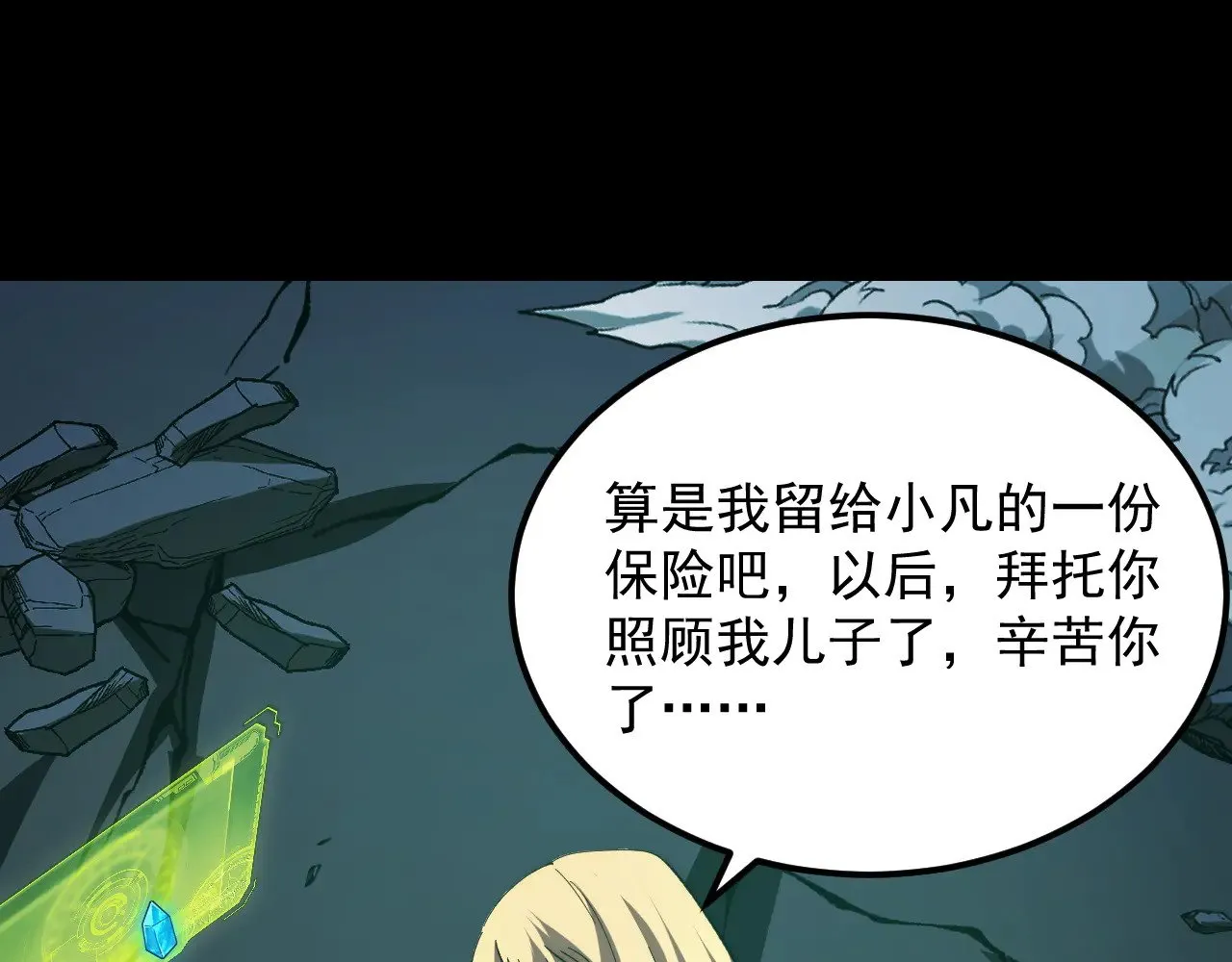 311 母亲的秘密 第87页