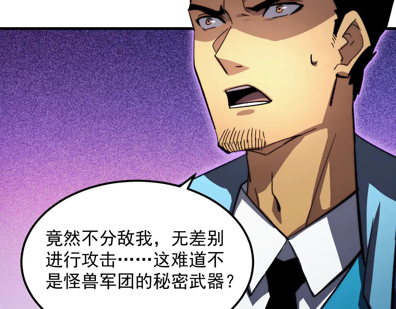 312 苏醒的左凡 第10页