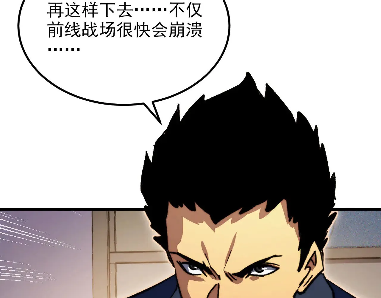 312 苏醒的左凡 第12页