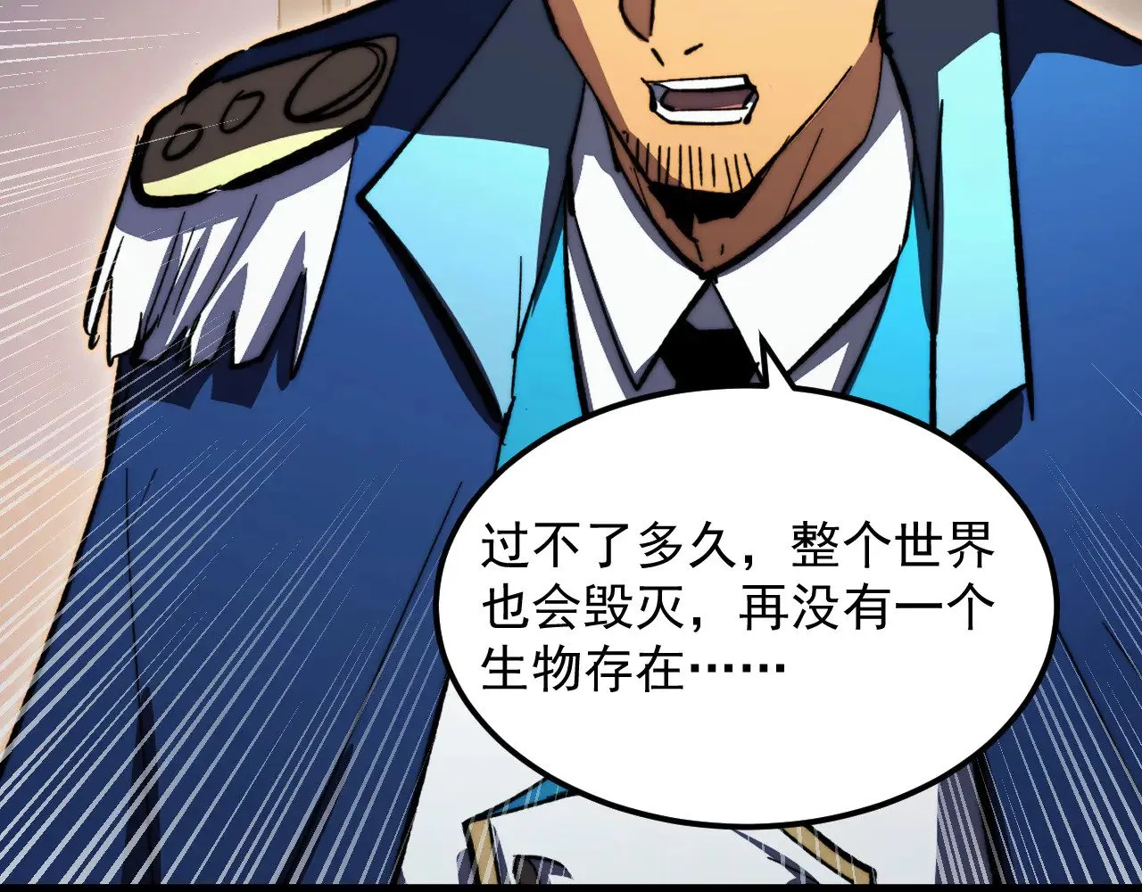 312 苏醒的左凡 第13页