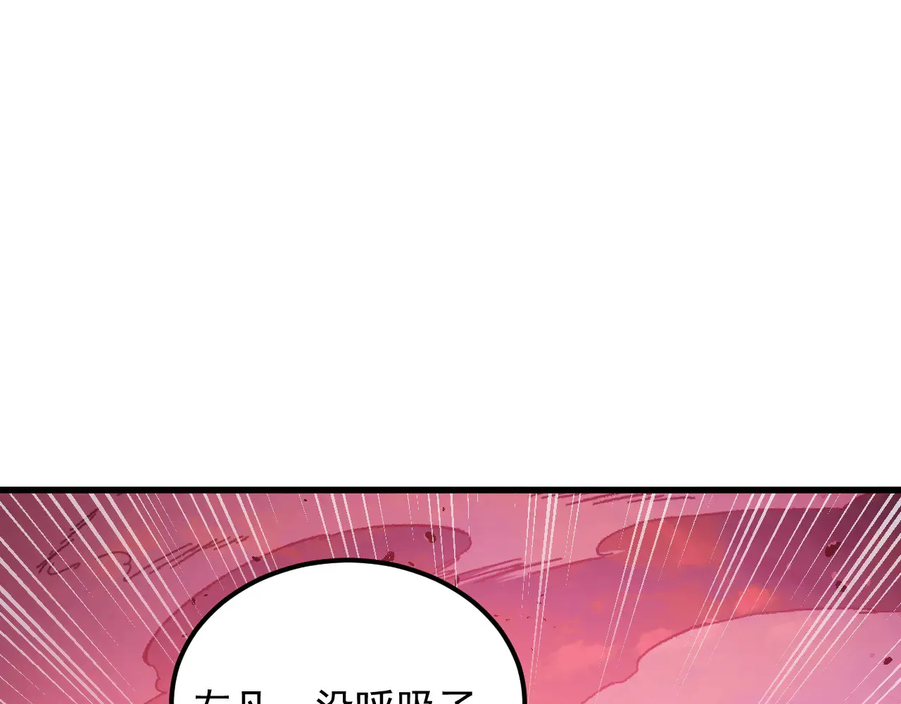 312 苏醒的左凡 第21页