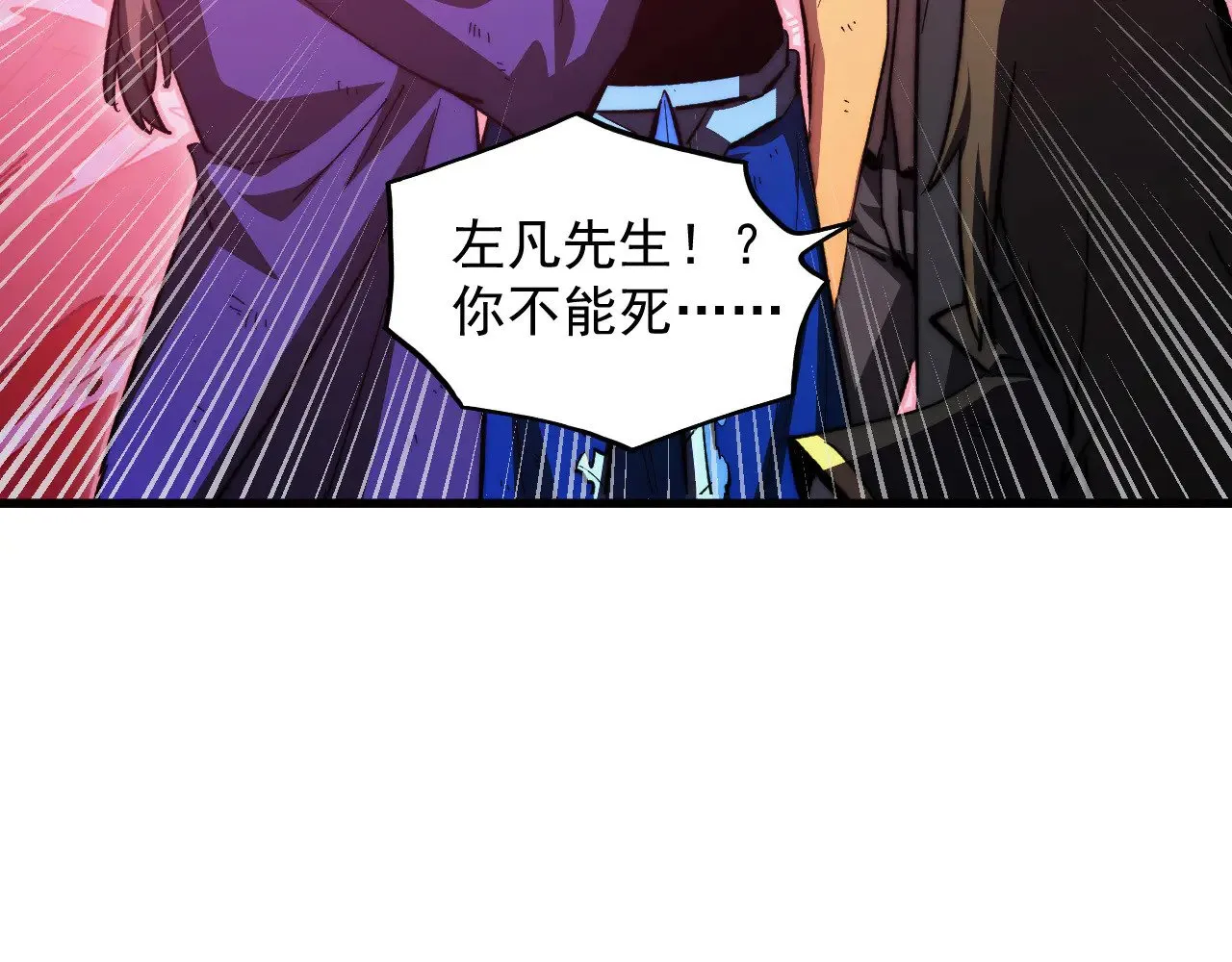 312 苏醒的左凡 第23页