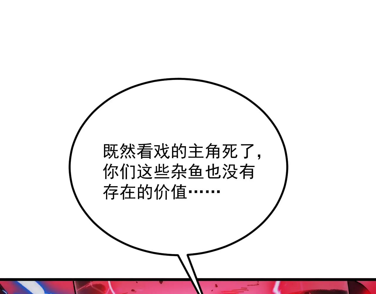 312 苏醒的左凡 第27页