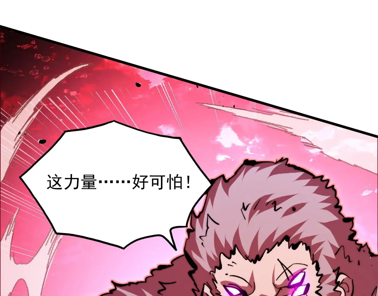 312 苏醒的左凡 第37页
