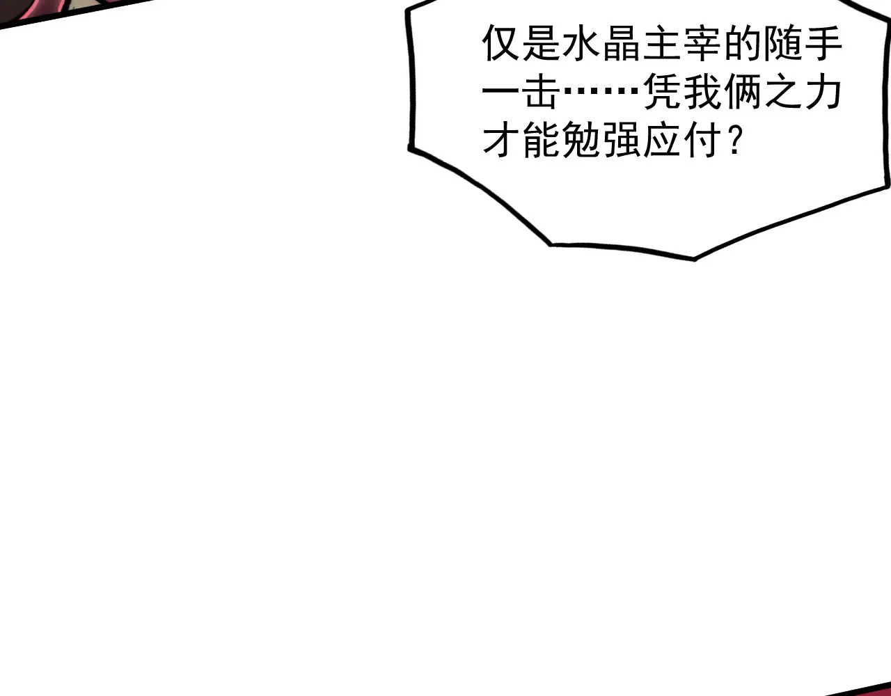 312 苏醒的左凡 第39页