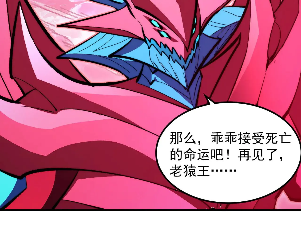 312 苏醒的左凡 第55页