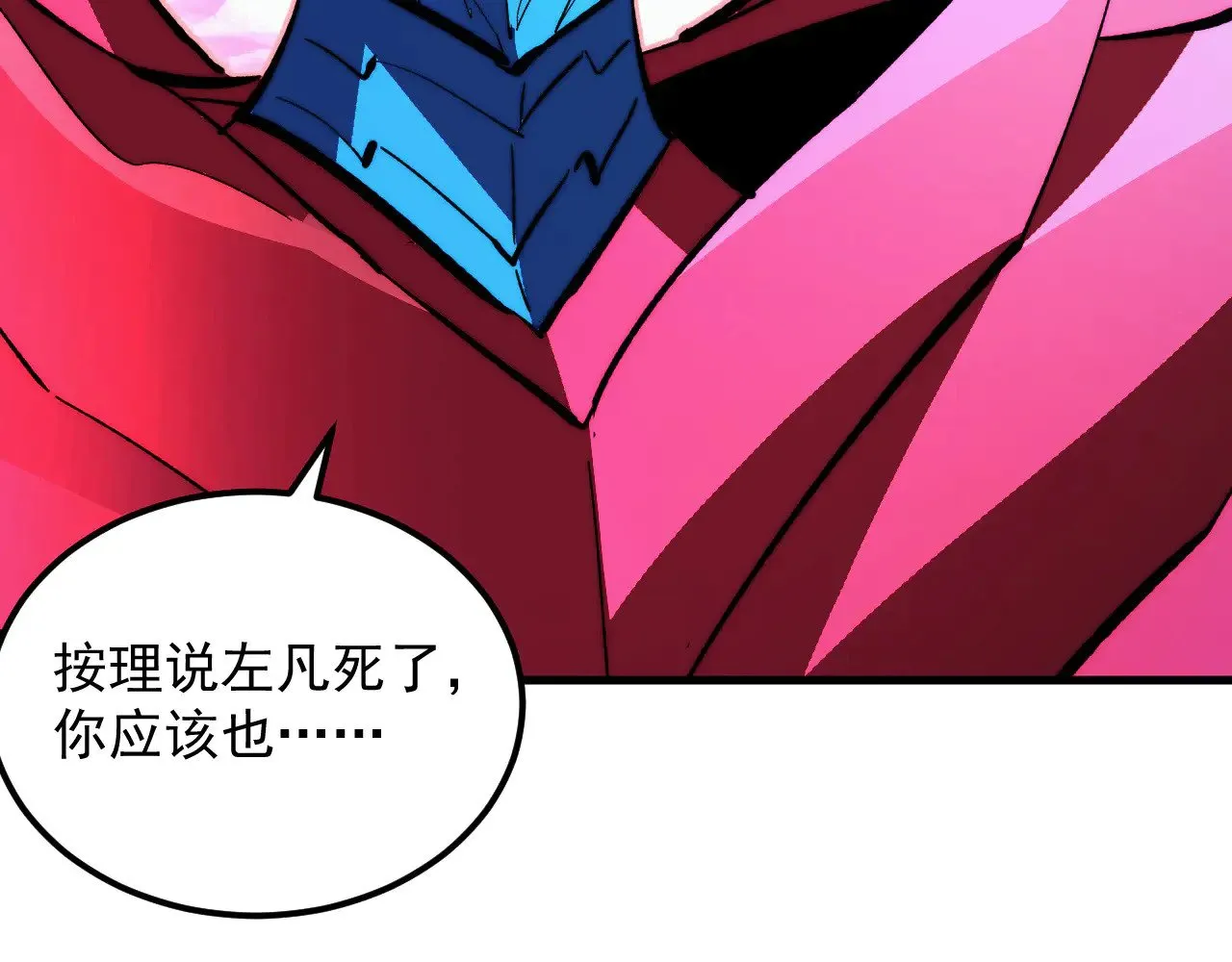 312 苏醒的左凡 第66页