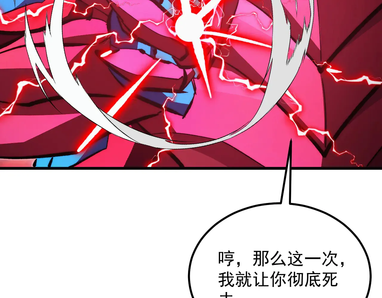 312 苏醒的左凡 第78页