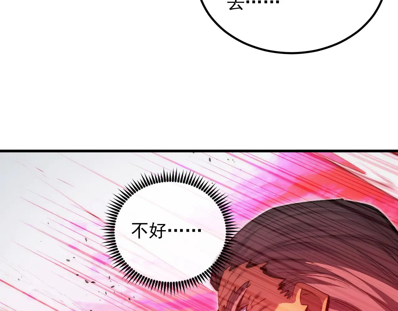 312 苏醒的左凡 第79页