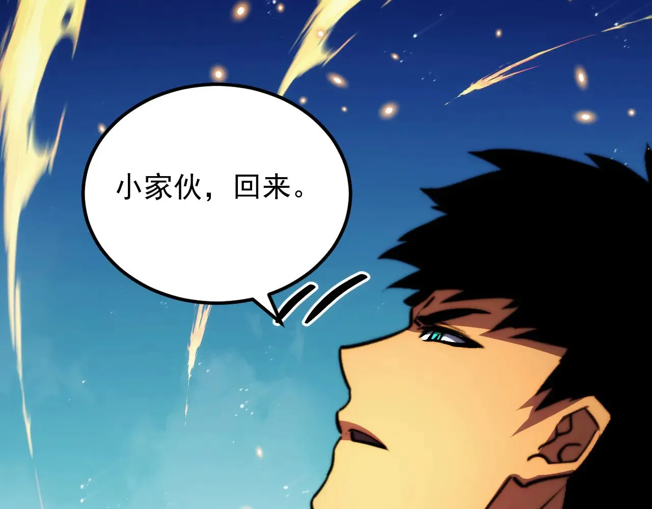312 苏醒的左凡 第88页