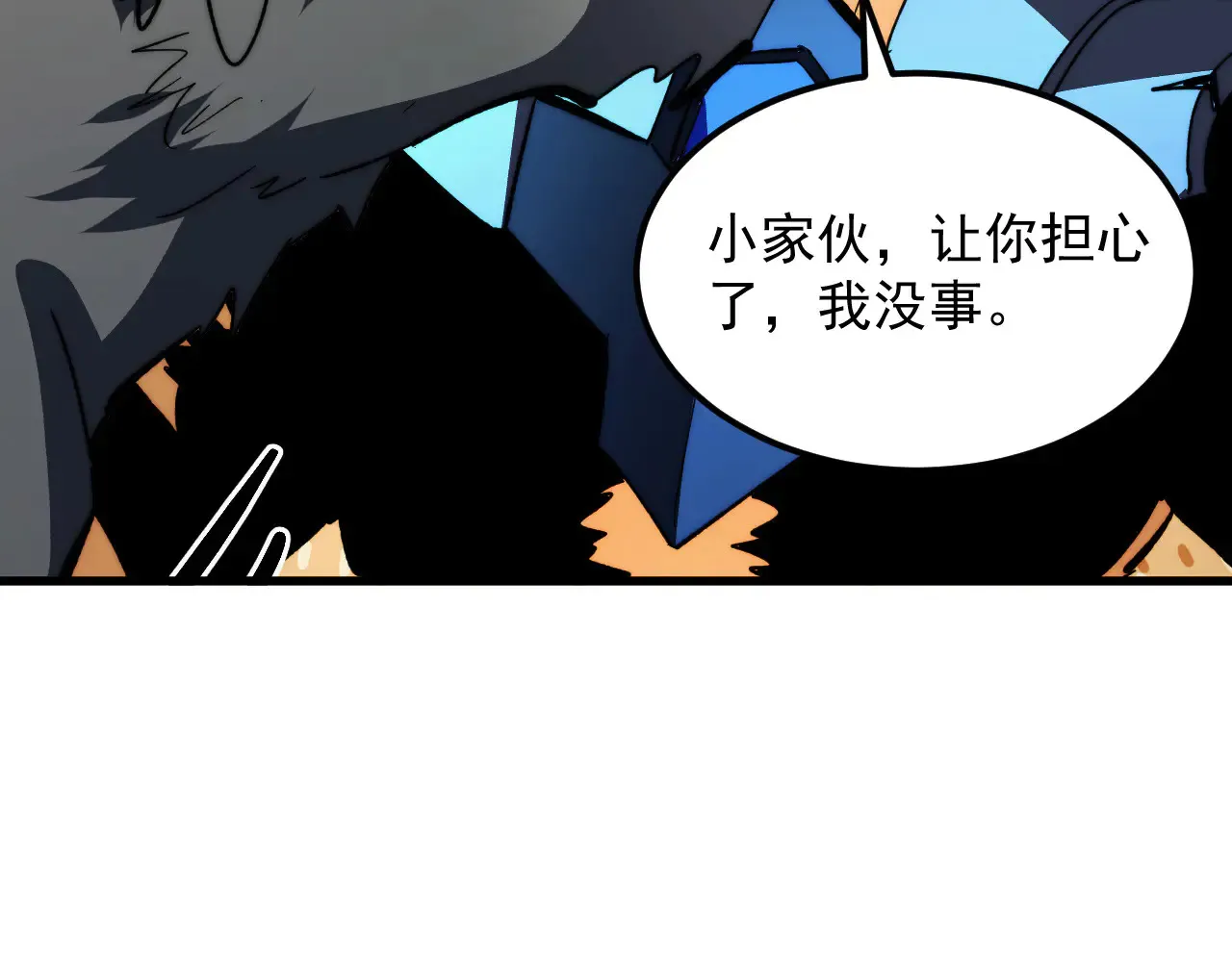 312 苏醒的左凡 第92页