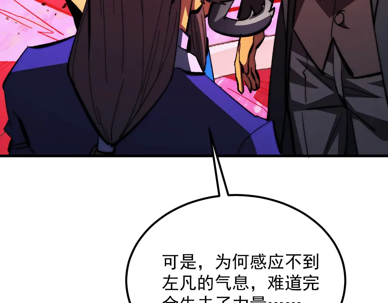 312 苏醒的左凡 第95页
