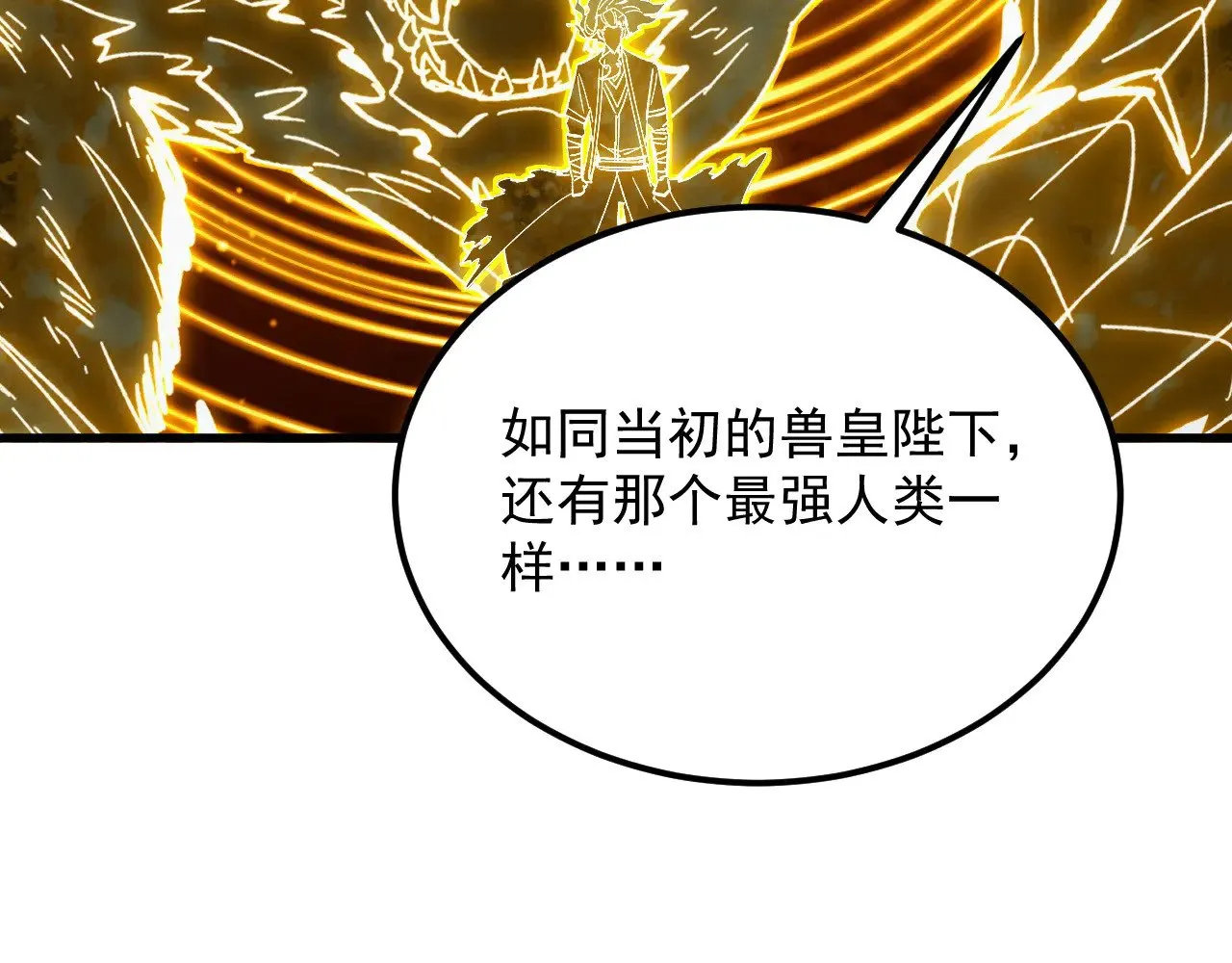 312 苏醒的左凡 第101页