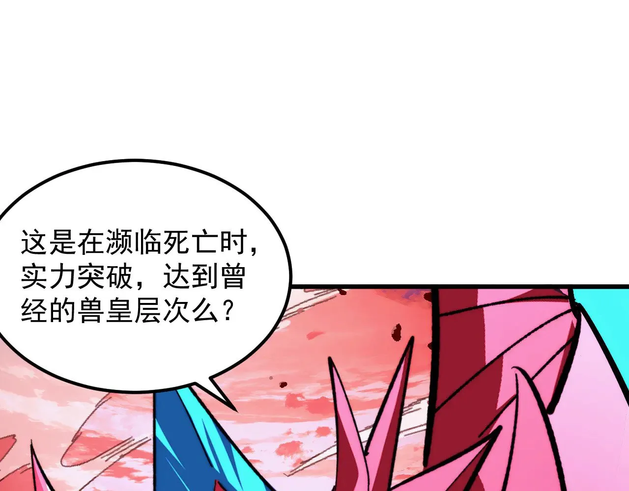 312 苏醒的左凡 第102页