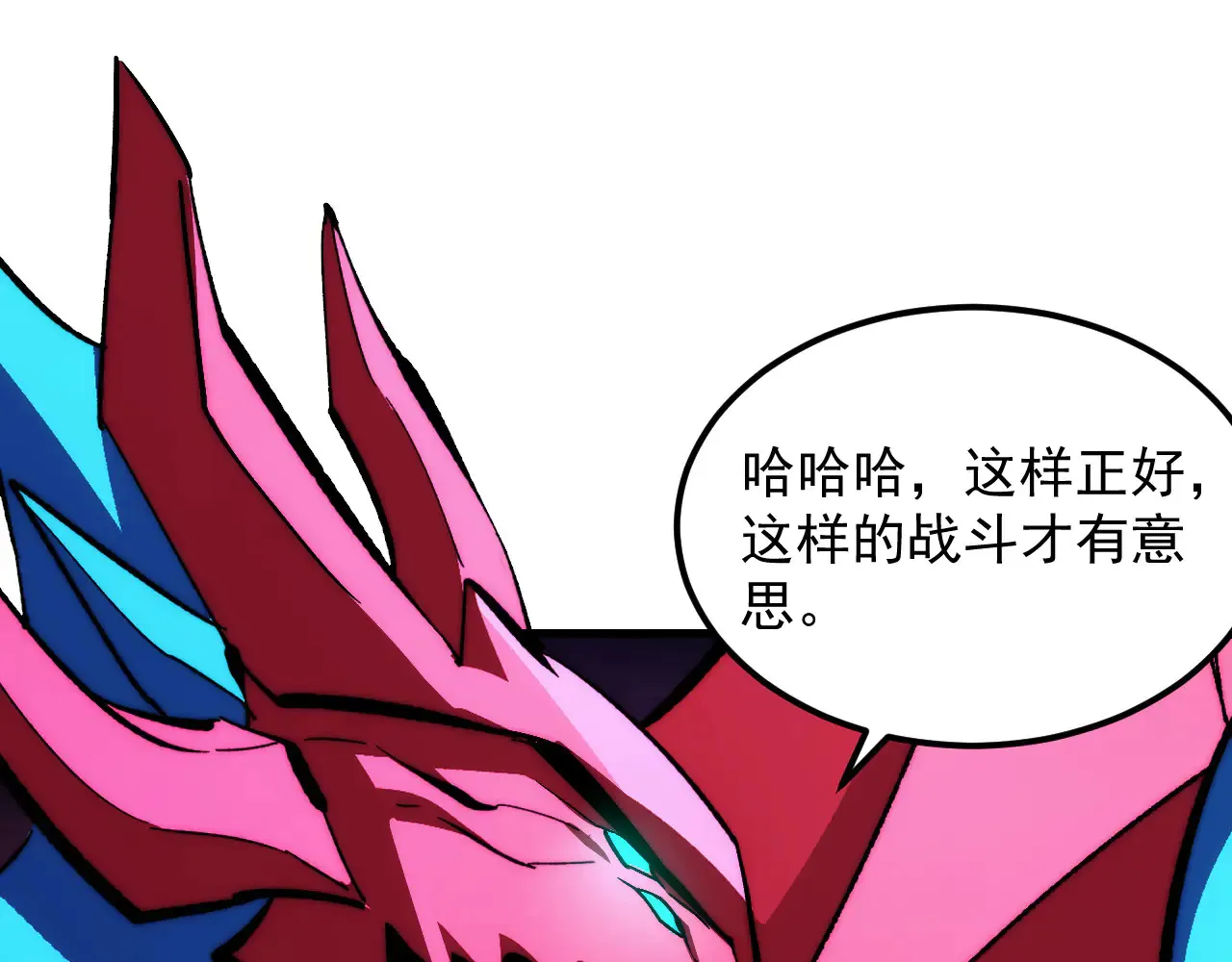 312 苏醒的左凡 第105页