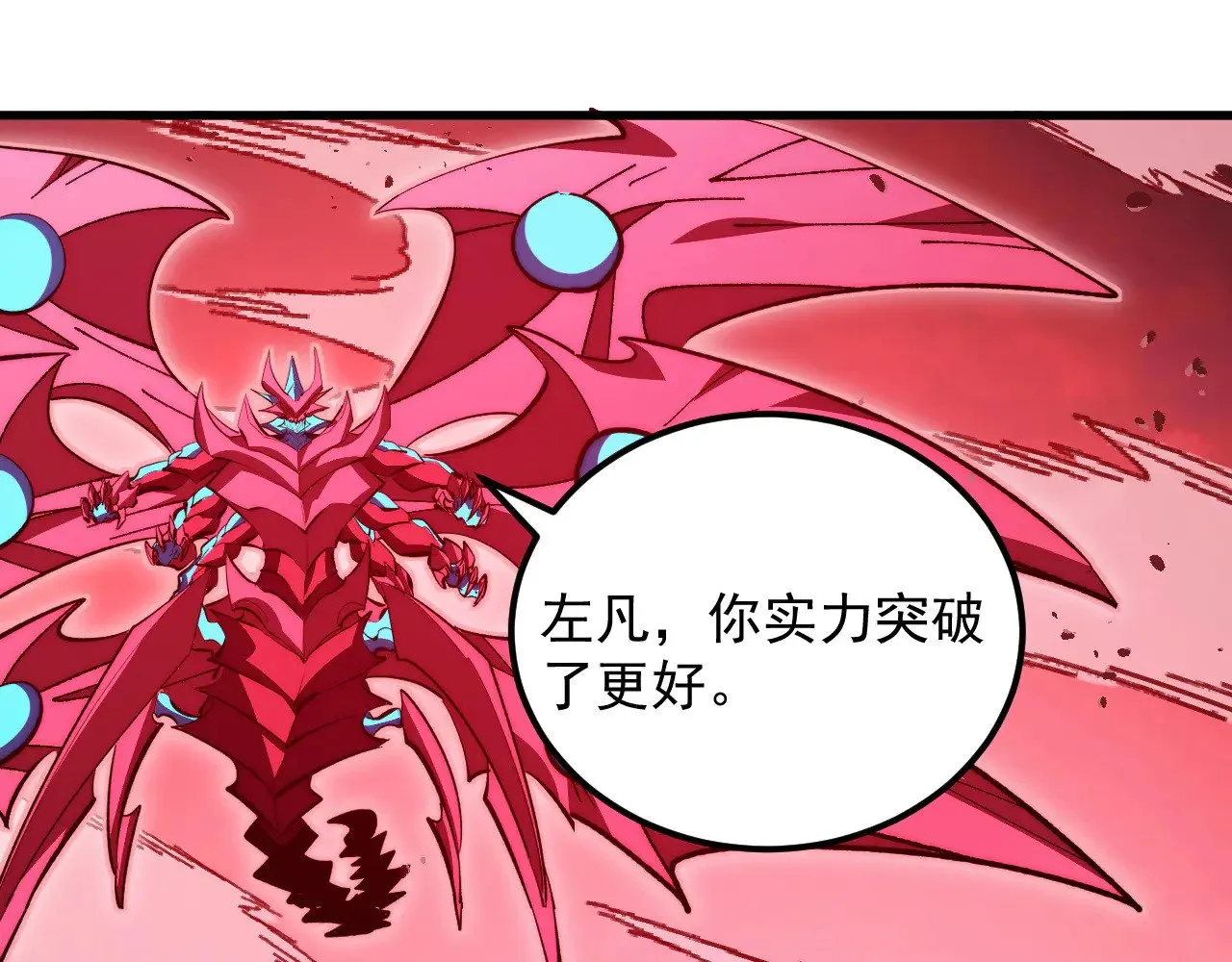 312 苏醒的左凡 第108页