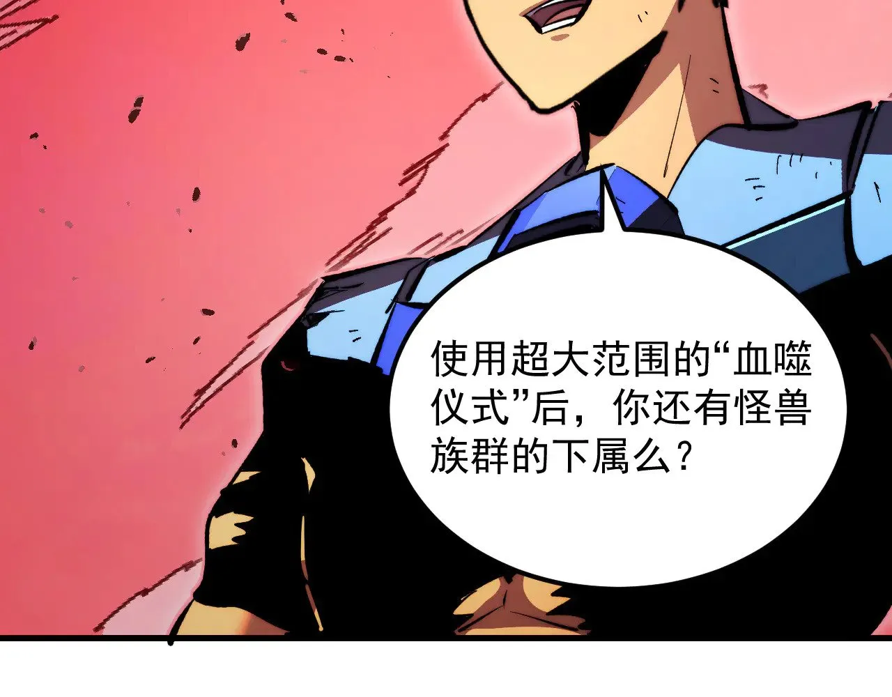 312 苏醒的左凡 第115页