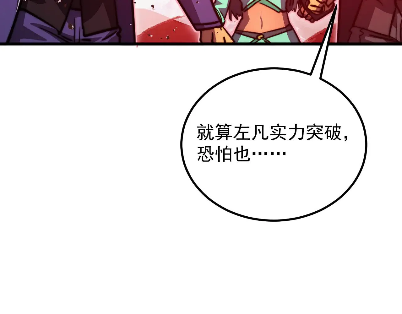 313 再次升级的激战 第13页