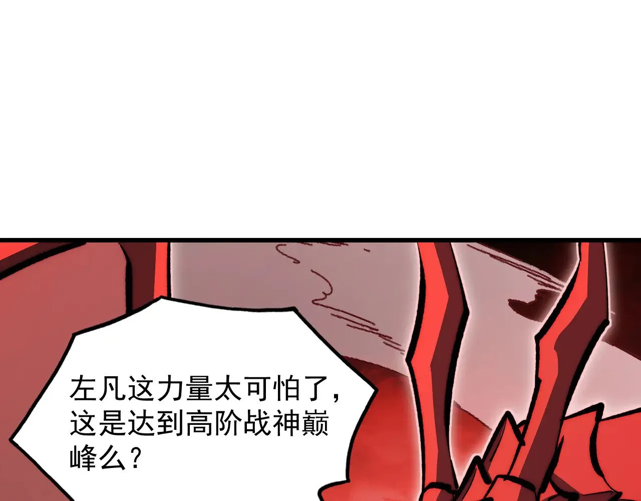 313 再次升级的激战 第45页