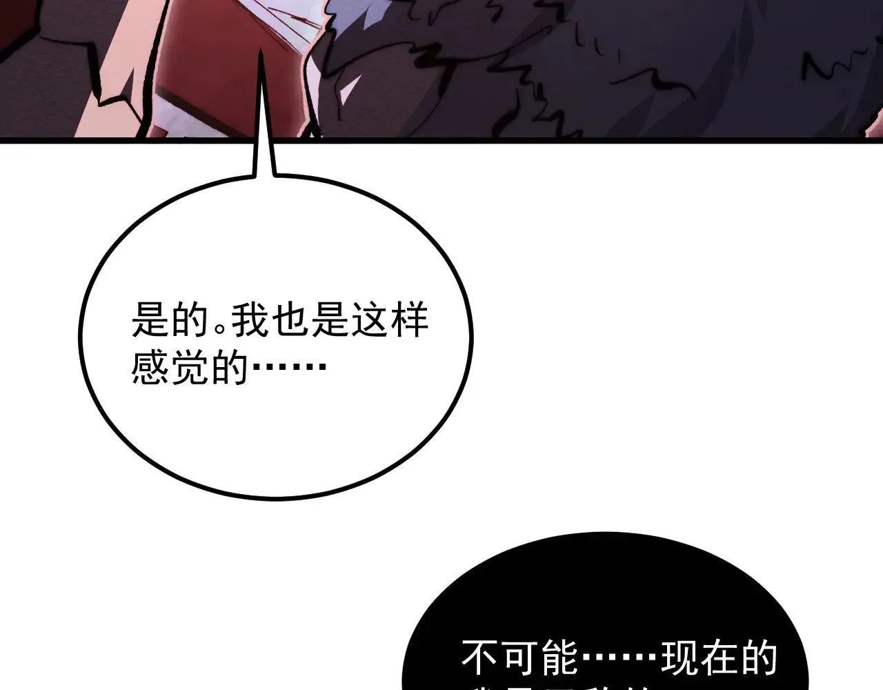 313 再次升级的激战 第53页