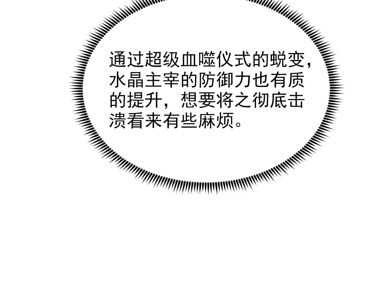 313 再次升级的激战 第59页