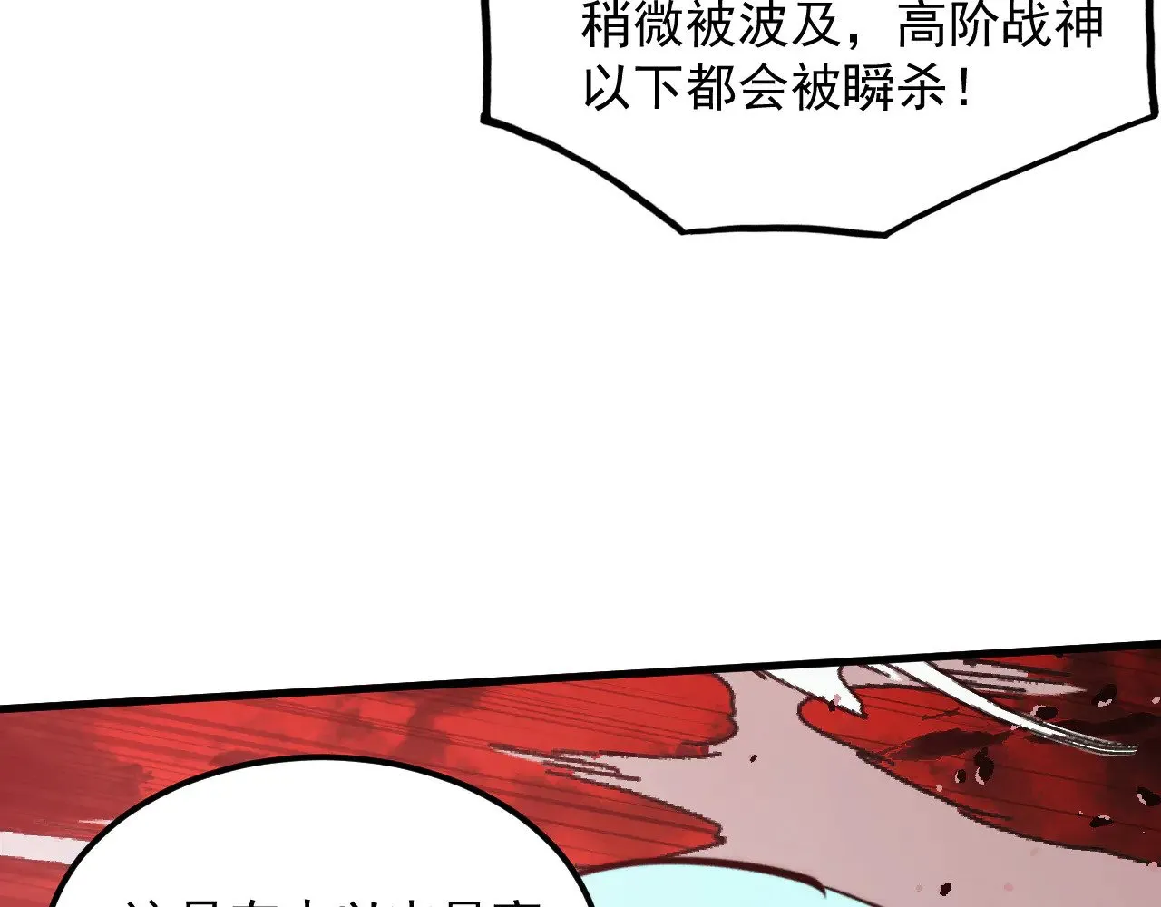 313 再次升级的激战 第85页