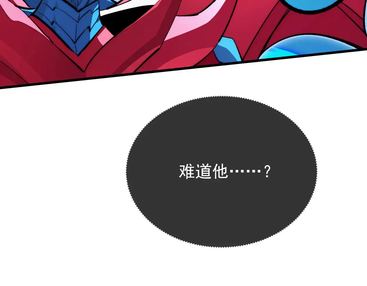 313 再次升级的激战 第96页