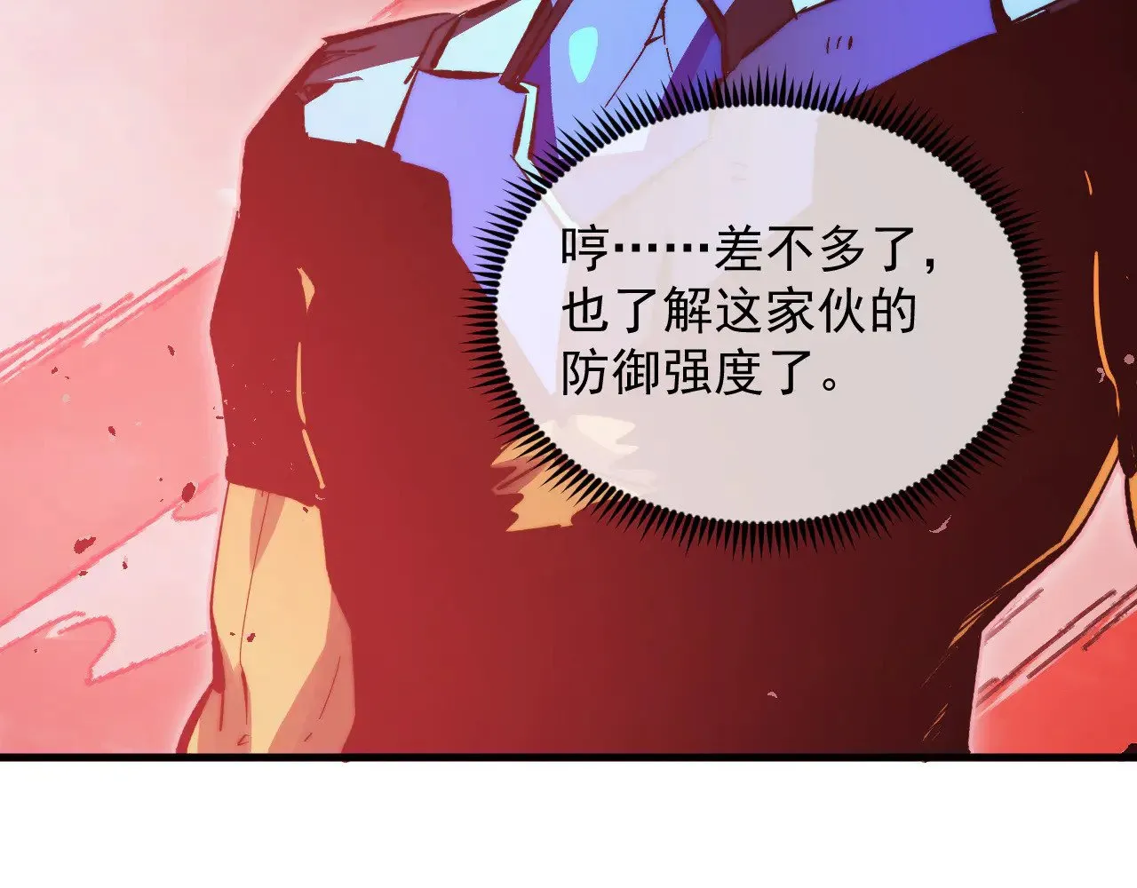 313 再次升级的激战 第107页