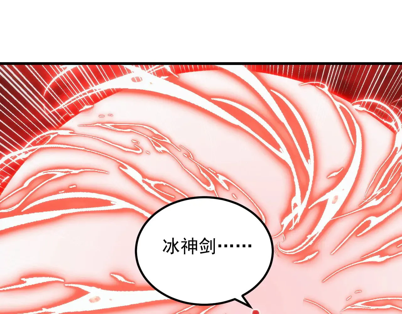 313 再次升级的激战 第109页