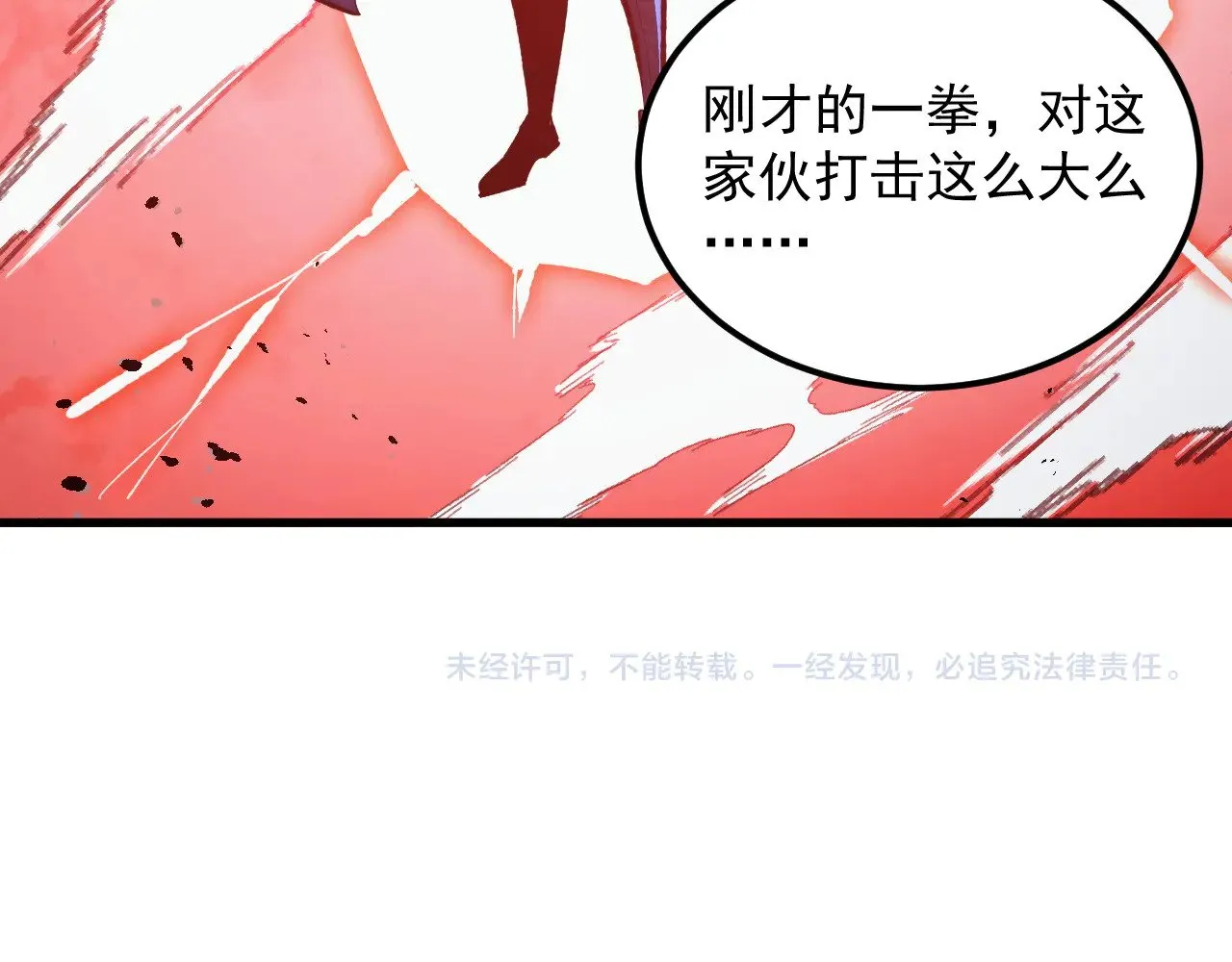 313 再次升级的激战 第133页