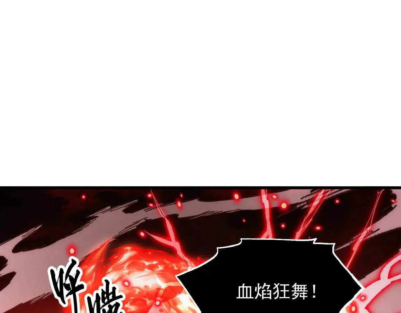 314 败亡的水晶主宰! 第5页