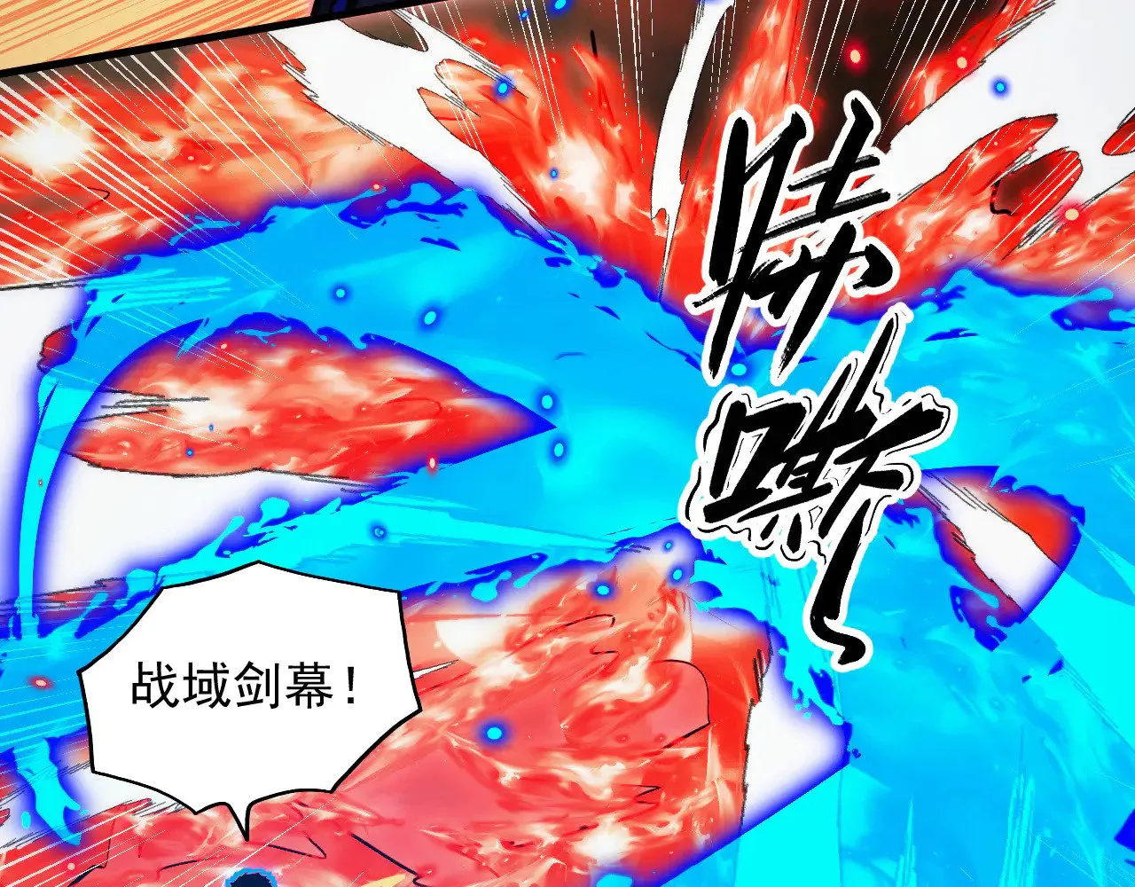 314 败亡的水晶主宰! 第10页