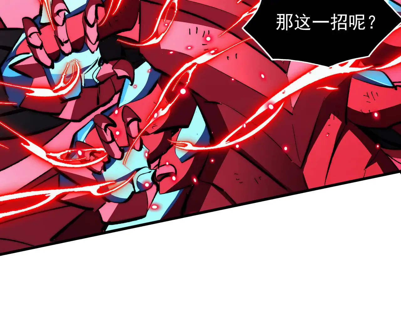 314 败亡的水晶主宰! 第14页