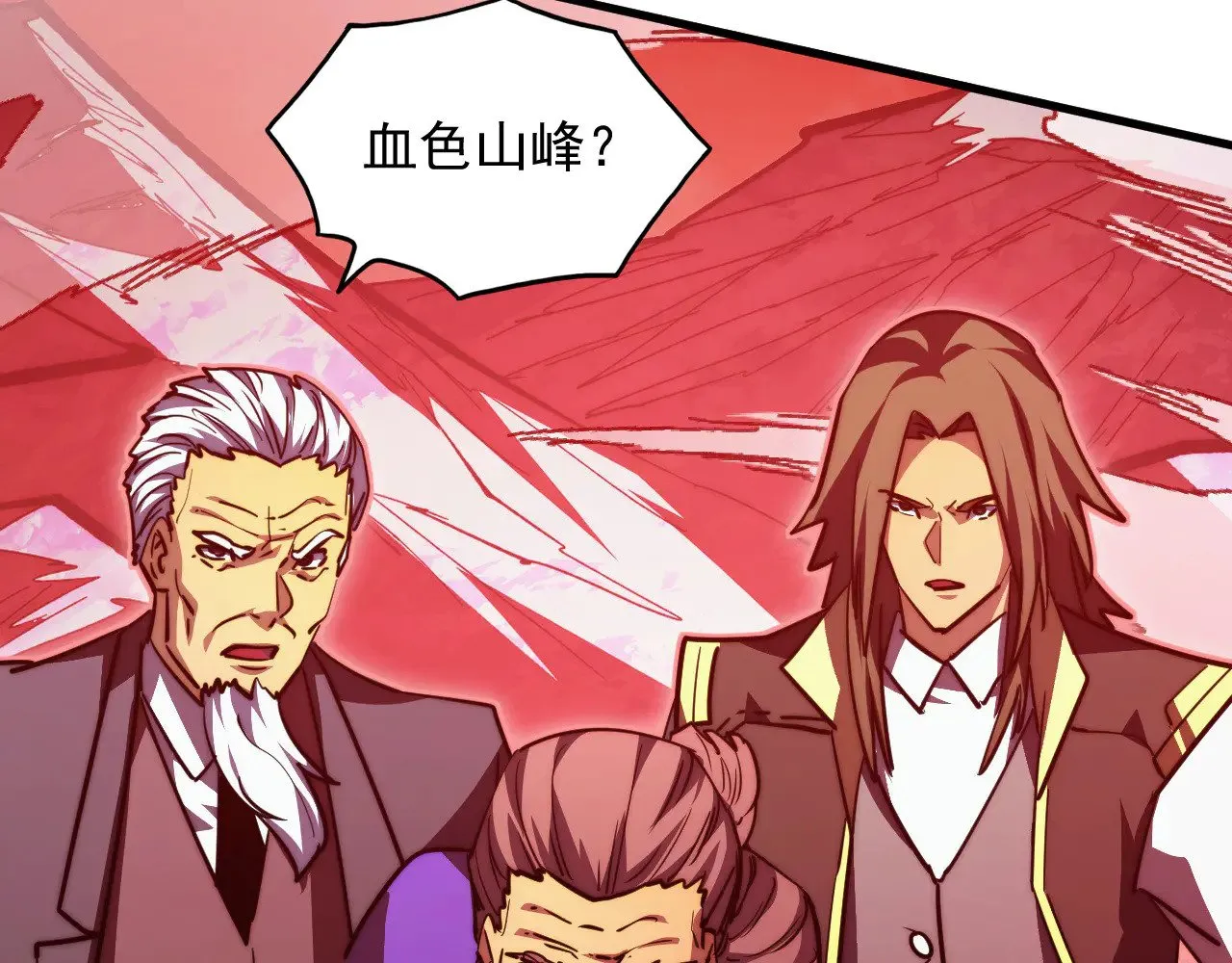 314 败亡的水晶主宰! 第19页