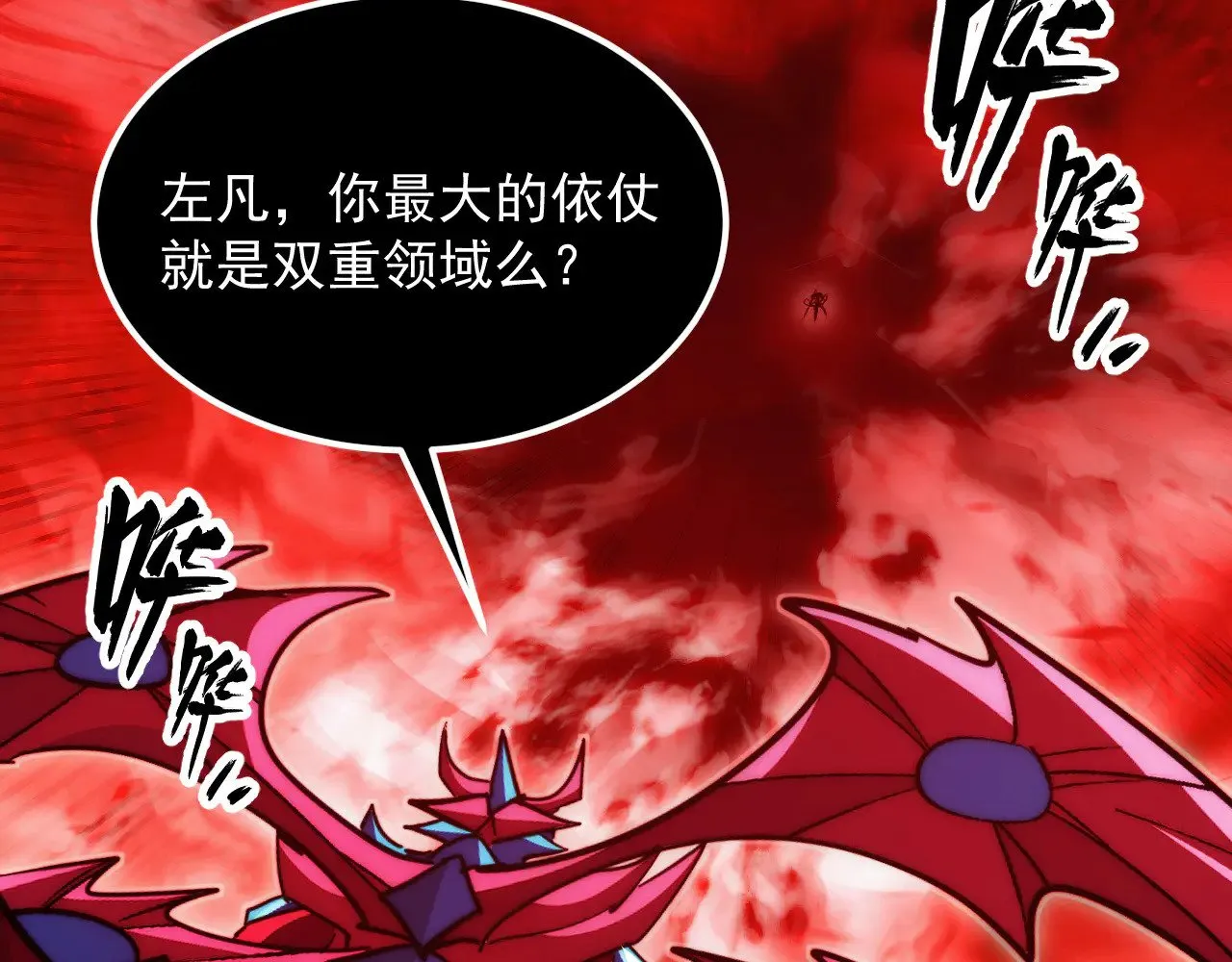 314 败亡的水晶主宰! 第25页