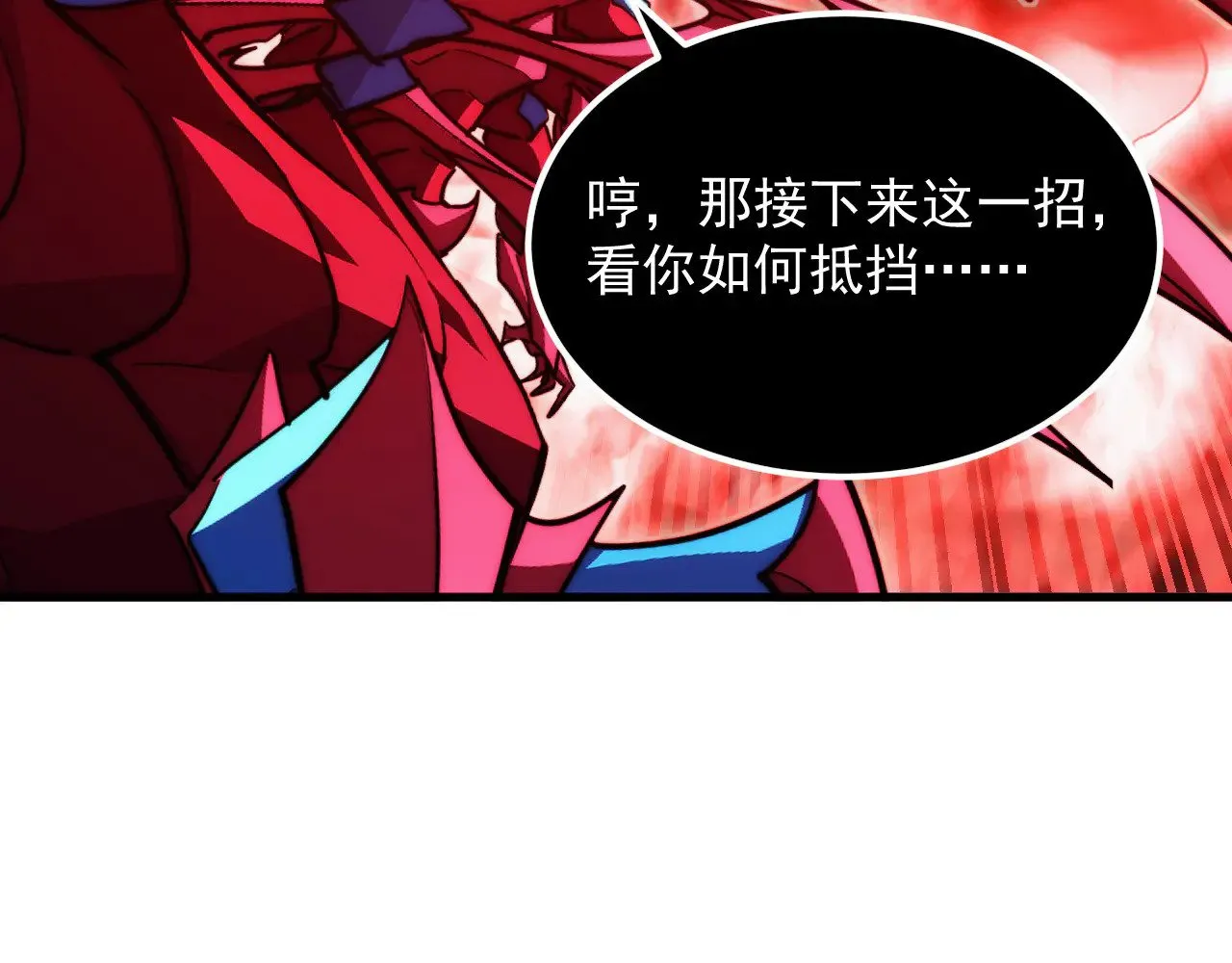 314 败亡的水晶主宰! 第26页