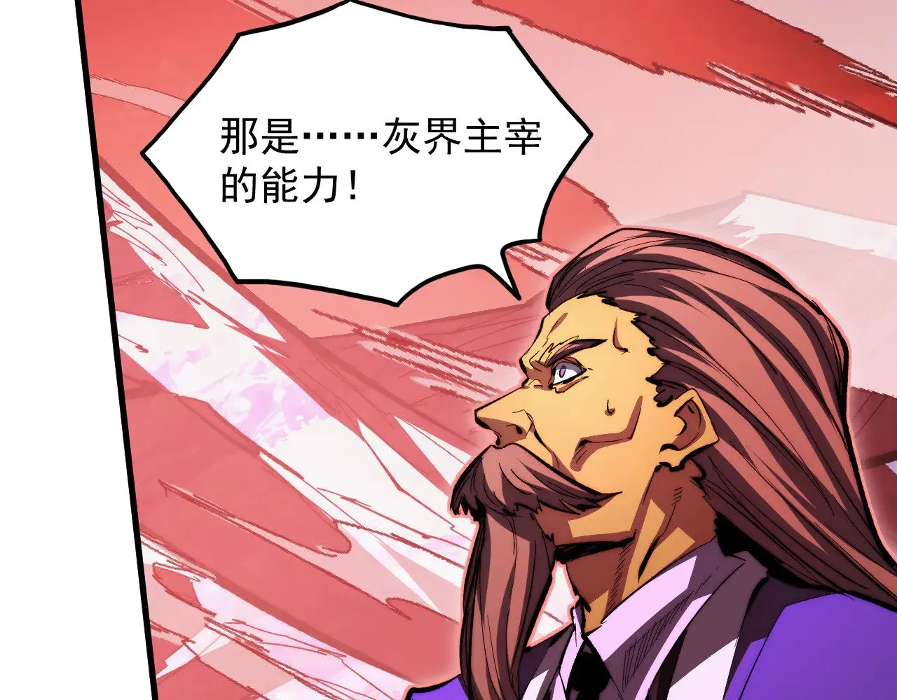 314 败亡的水晶主宰! 第28页