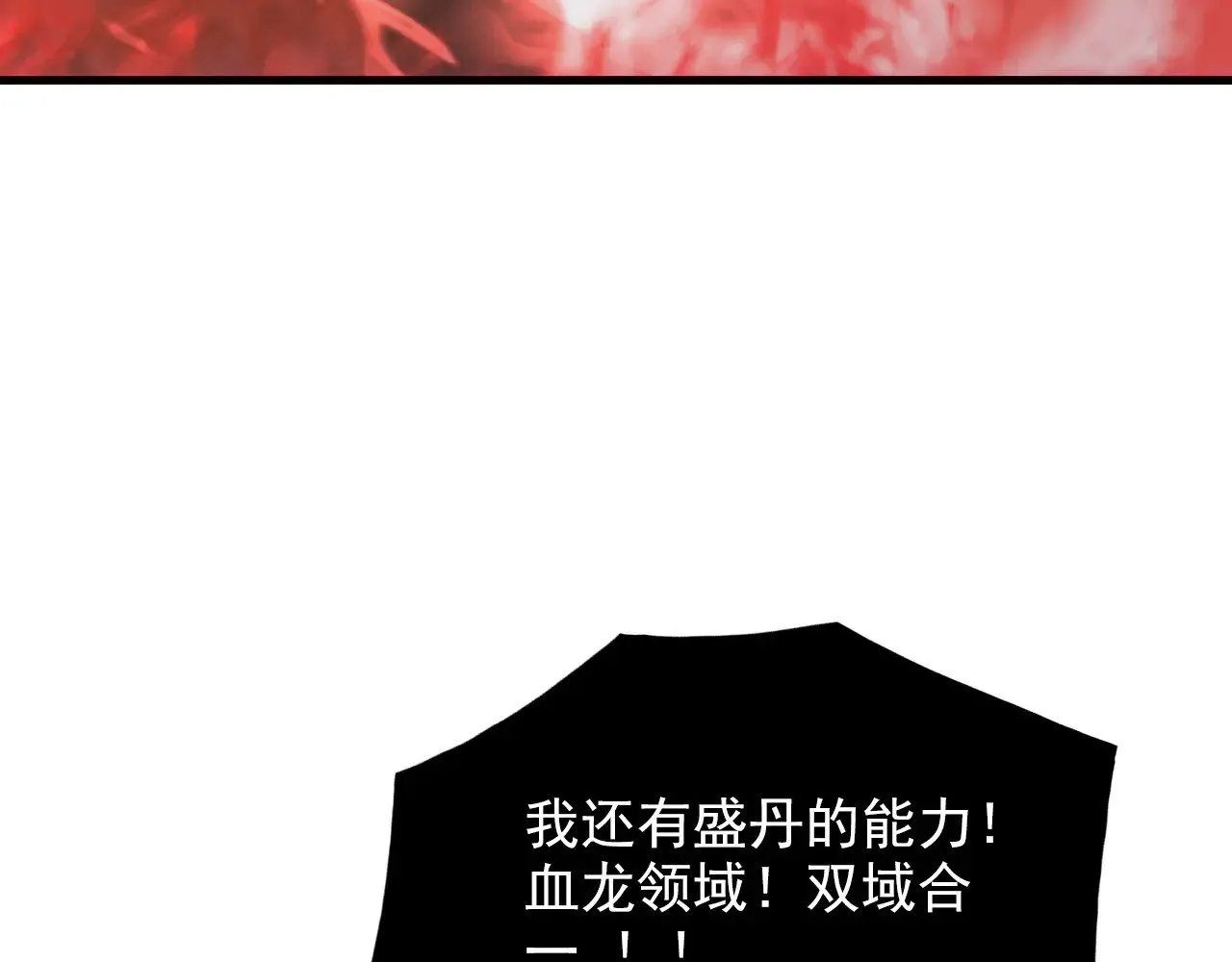314 败亡的水晶主宰! 第32页