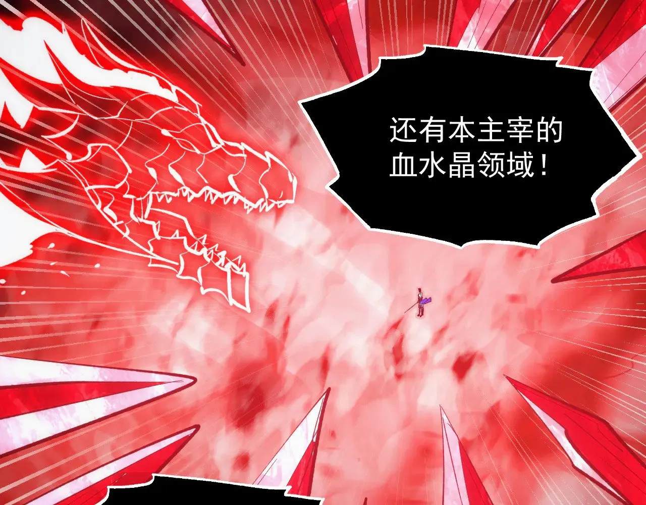 314 败亡的水晶主宰! 第35页