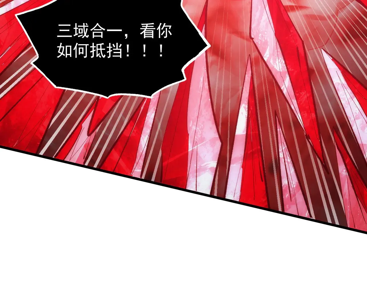 314 败亡的水晶主宰! 第36页