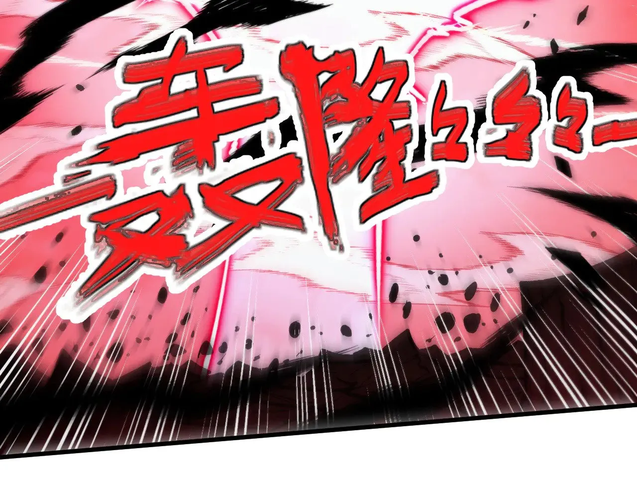 314 败亡的水晶主宰! 第39页