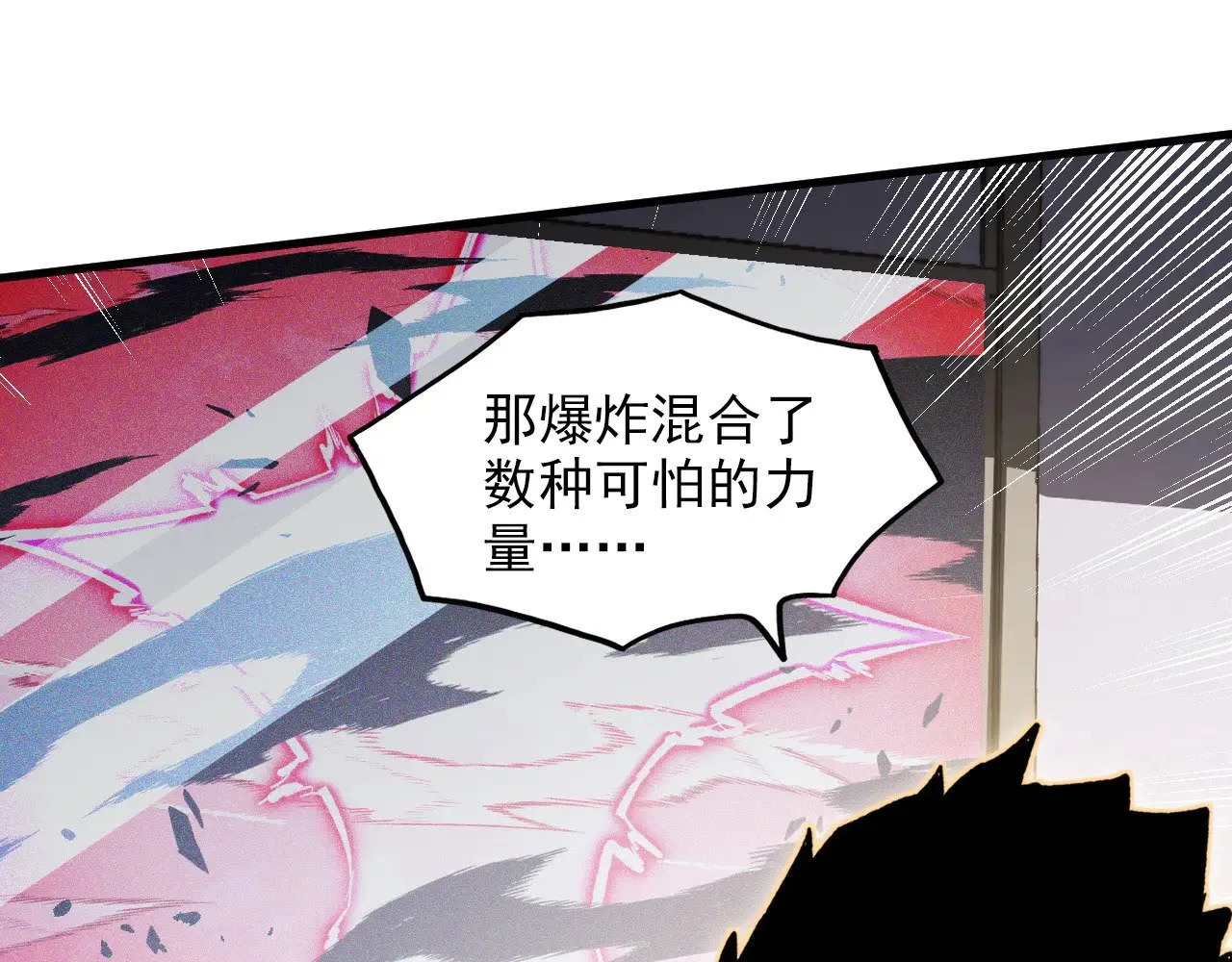314 败亡的水晶主宰! 第41页