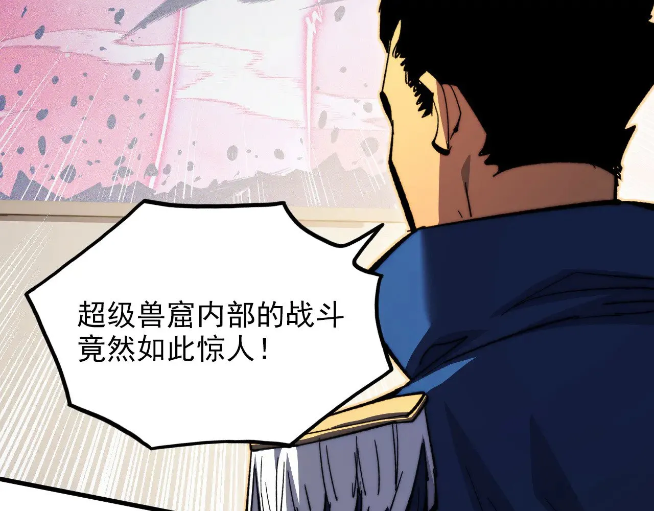 314 败亡的水晶主宰! 第42页