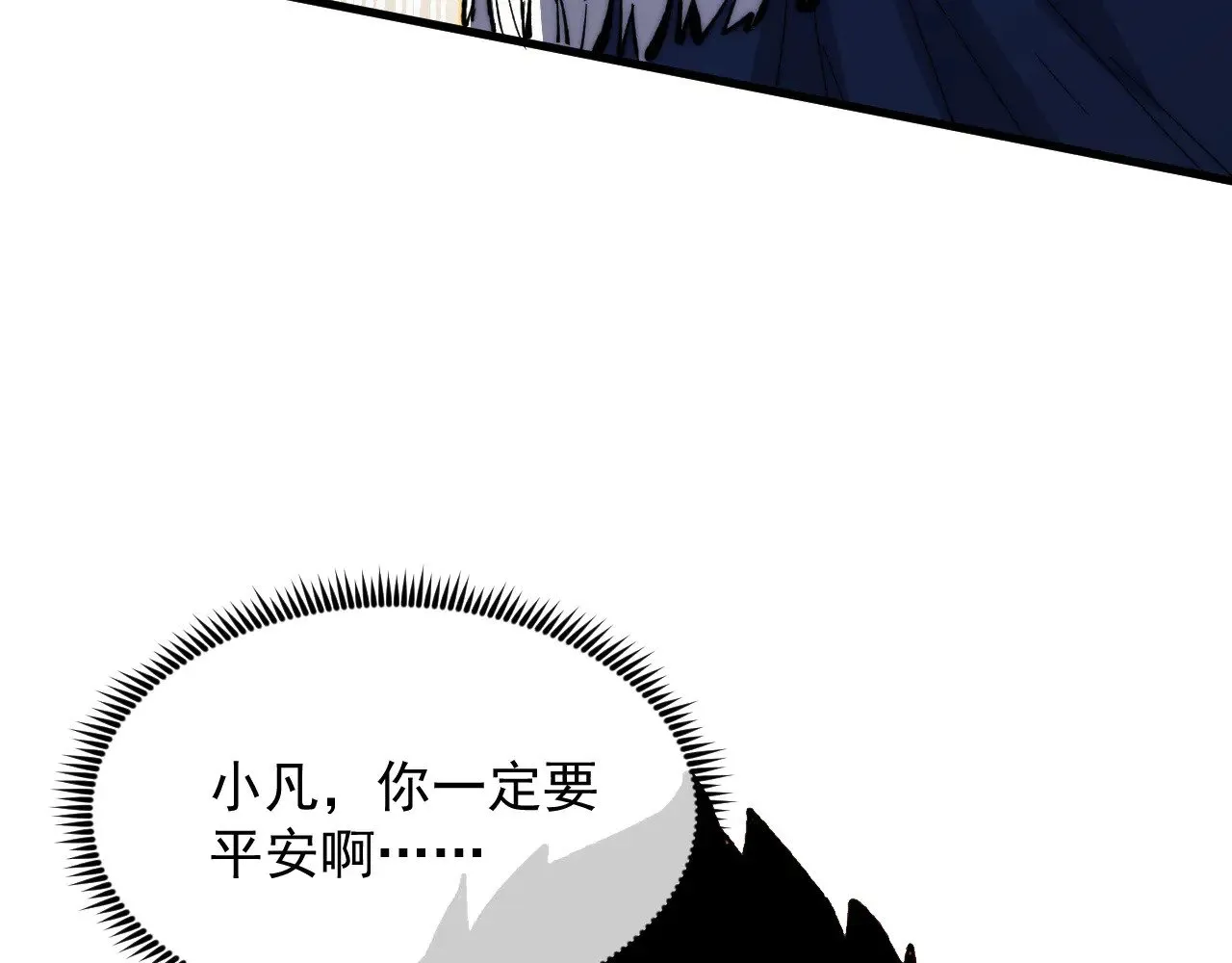 314 败亡的水晶主宰! 第43页