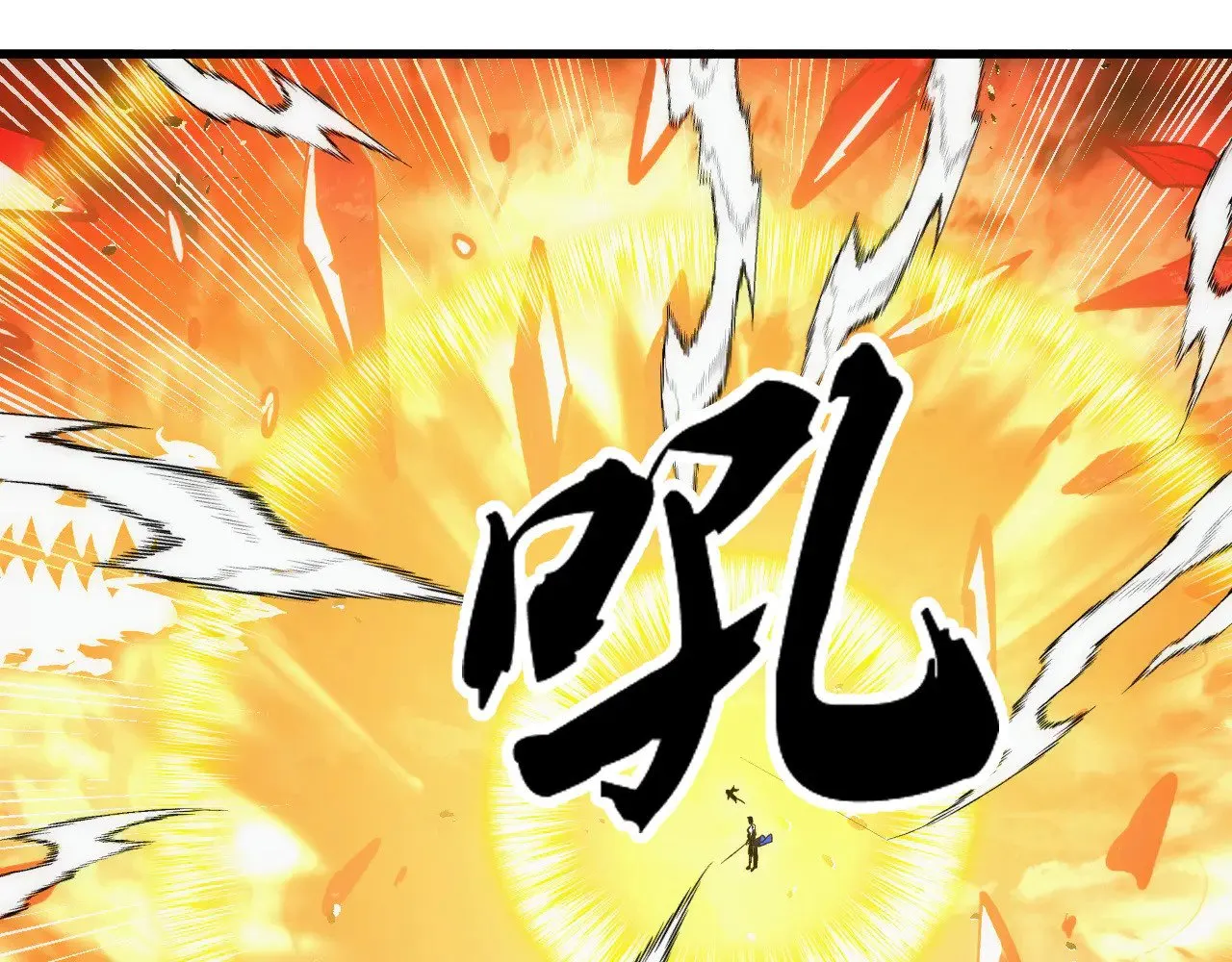 314 败亡的水晶主宰! 第50页